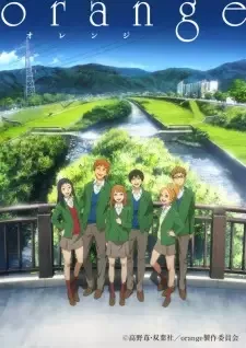orange(オレンジ) cover image