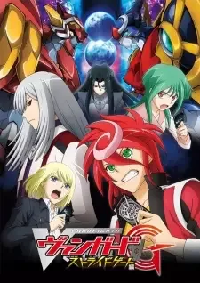 カードファイト!! ヴァンガードG ストライドゲート編 cover image