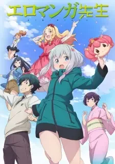 エロマンガ先生 cover image