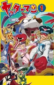 ヤッターマン cover image