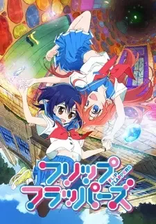 フリップフラッパーズ cover image