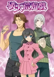 破天荒遊戯 cover image