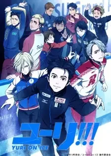 ユーリ!!! on ICE cover image