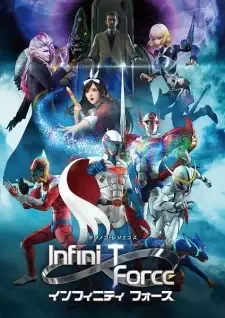 Infini-T Force (インフィニティ フォース) cover image