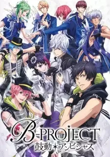 B-PROJECT～鼓動＊アンビシャス～ cover image