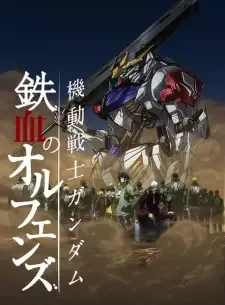 機動戦士ガンダム 鉄血のオルフェンズ 第2期 cover image