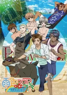 雨色ココア in Hawaii cover image