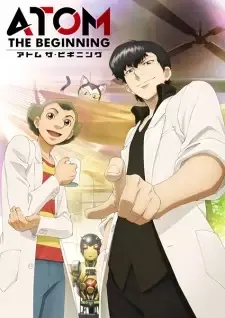 アトム ザ・ビギニング cover image