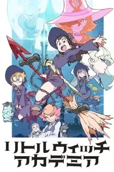 リトルウィッチアカデミア cover image