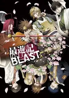 最遊記RELOAD BLAST cover image