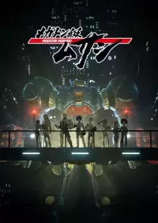 メガトン級ムサシ cover image