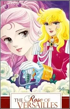 ベルサイユのばら cover image
