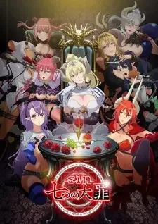 sin 七つの大罪 cover image