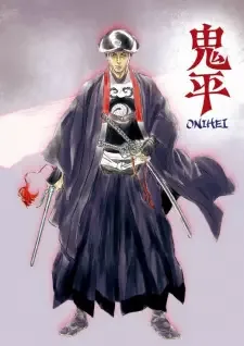 鬼平 cover image