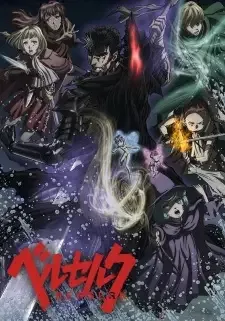ベルセルク cover image
