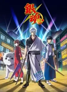 銀魂。 cover image