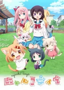 にゃんこデイズ cover image