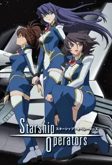 スターシップ・オペレーターズ cover image