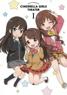 シンデレラガールズ劇場 cover image
