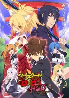 ハイスクールDxD HERO cover image