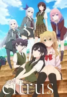シトラス cover image