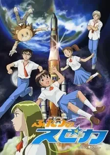 ふたつのスピカ cover image