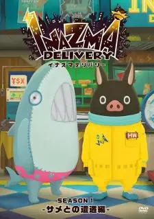 イナズマデリバリー cover image
