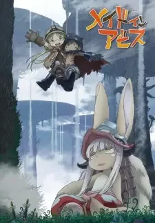 メイドインアビス cover image