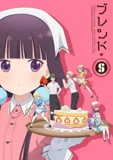 ブレンド・S cover image