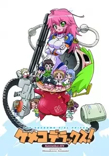 ケメコデラックス！ cover image