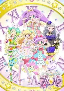 アイドルタイムプリパラ cover image