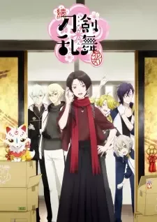 続 刀剣乱舞-花丸- cover image