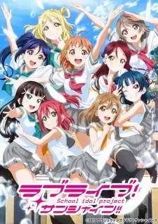 ラブライブ！サンシャイン!! 第2期 cover image