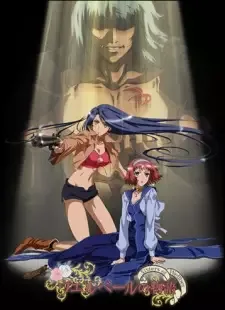 ウエルベールの物語 ～Sisters of Wellber～ 第二幕 cover image