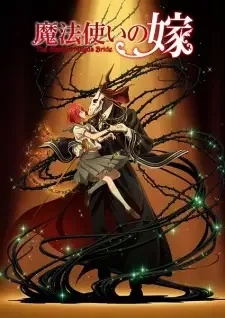 魔法使いの嫁 cover image