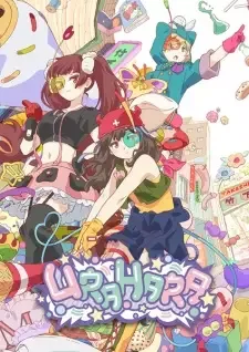 URAHARA cover image
