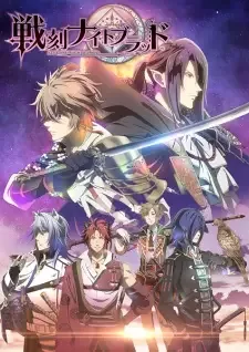 戦刻ナイトブラッド cover image
