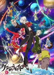 クラシカロイド 第2シリーズ cover image