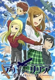 アリソンとリリア cover image