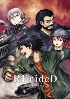 RErideD－刻越えのデリダ－ cover image