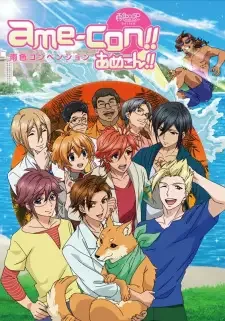 雨色ココアシリーズ あめこん!! cover image