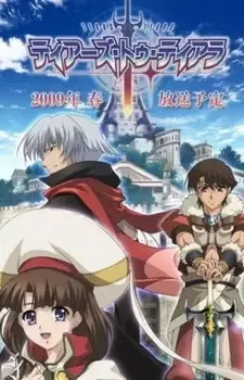 ティアーズ・トゥ・ティアラ cover image