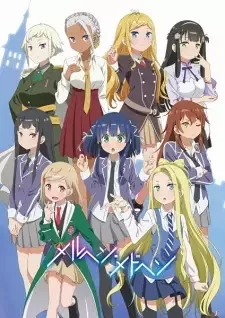 メルヘン・メドヘン cover image