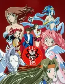火魅子伝 cover image