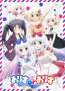 ありすorありす cover image