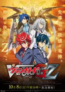 CARDFIGHT!! ヴァンガードG Z cover image