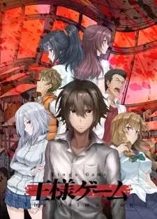 王様ゲーム The Animation cover image