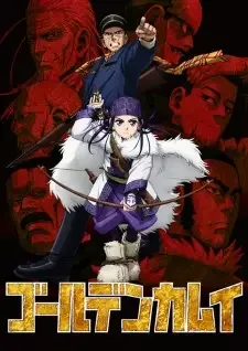 ゴールデンカムイ cover image