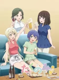 たくのみ。 cover image