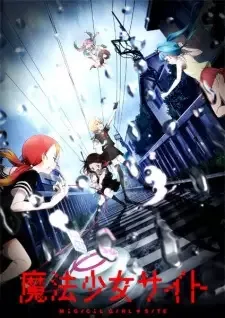 魔法少女サイト cover image